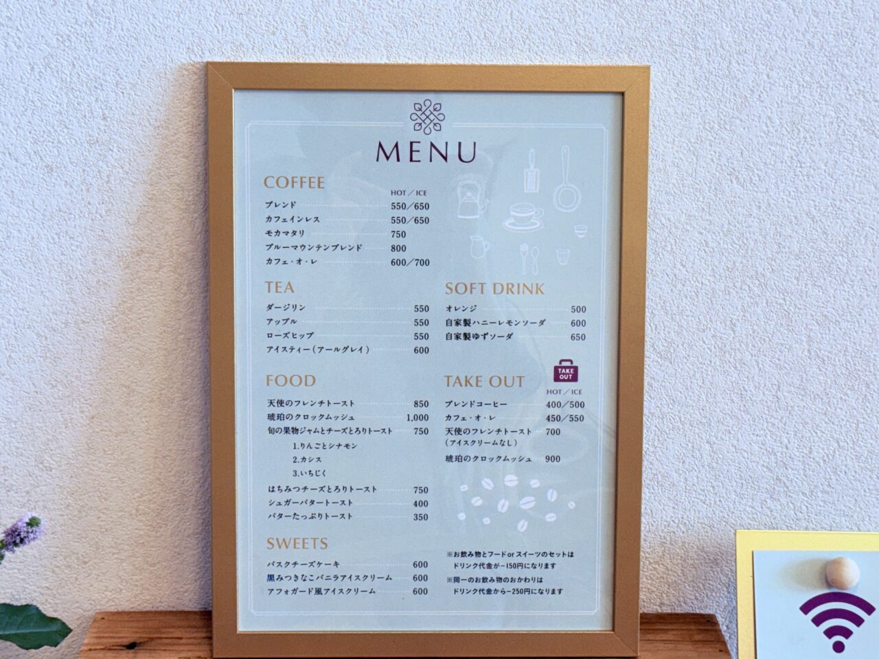 2025年11月21日にオープンしたカフェ×雑貨×レンタルスペースの複合型店舗「Fika Bloom in」のメニュー