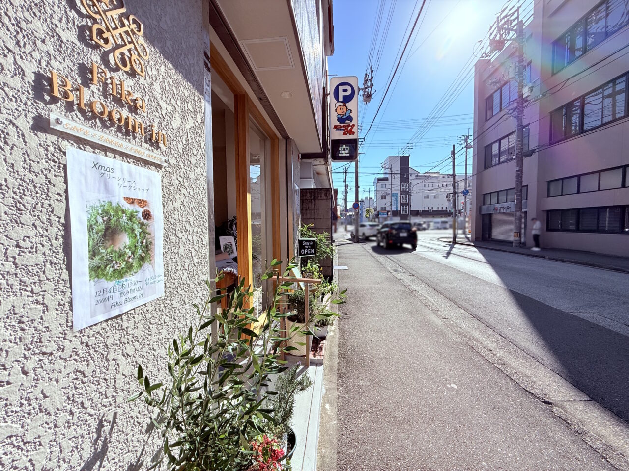 2025年11月21日にオープンしたカフェ×雑貨×レンタルスペースの複合型店舗「Fika Bloom in」の外観