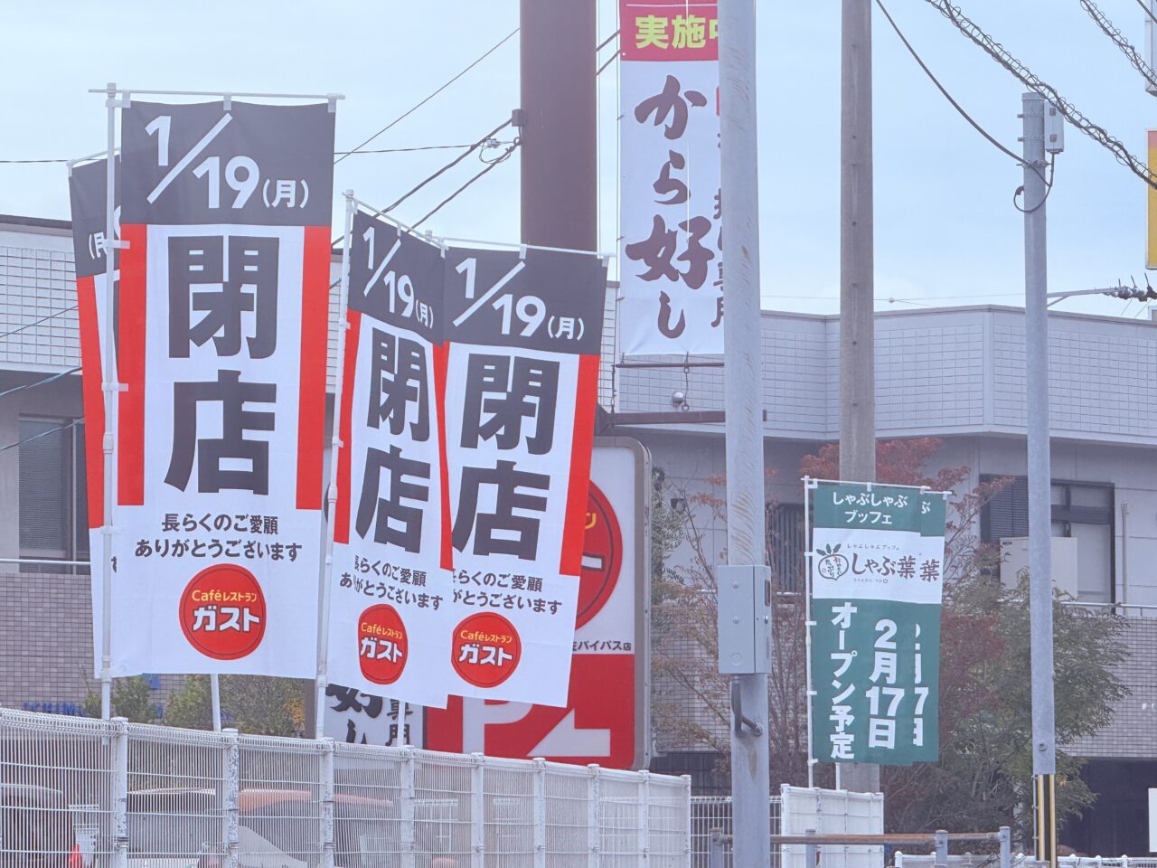2026年1月19日閉店する「ガスト 土佐道路バイパス店」の外観