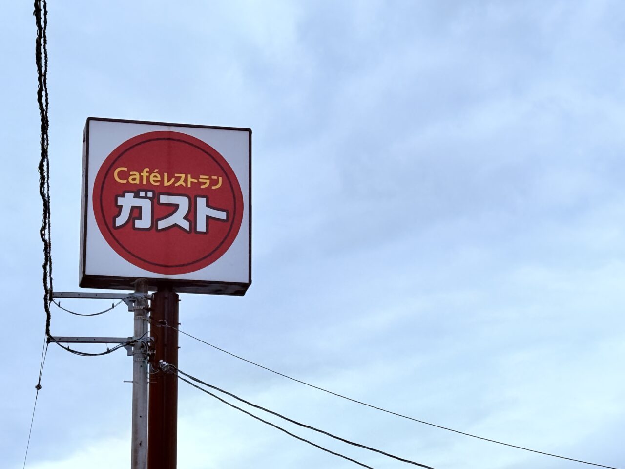 2026年1月19日閉店する「ガスト 土佐道路バイパス店」の外観