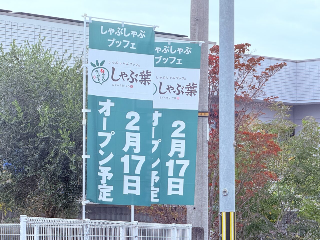 2026年1月19日閉店する「ガスト 土佐道路バイパス店」の外観