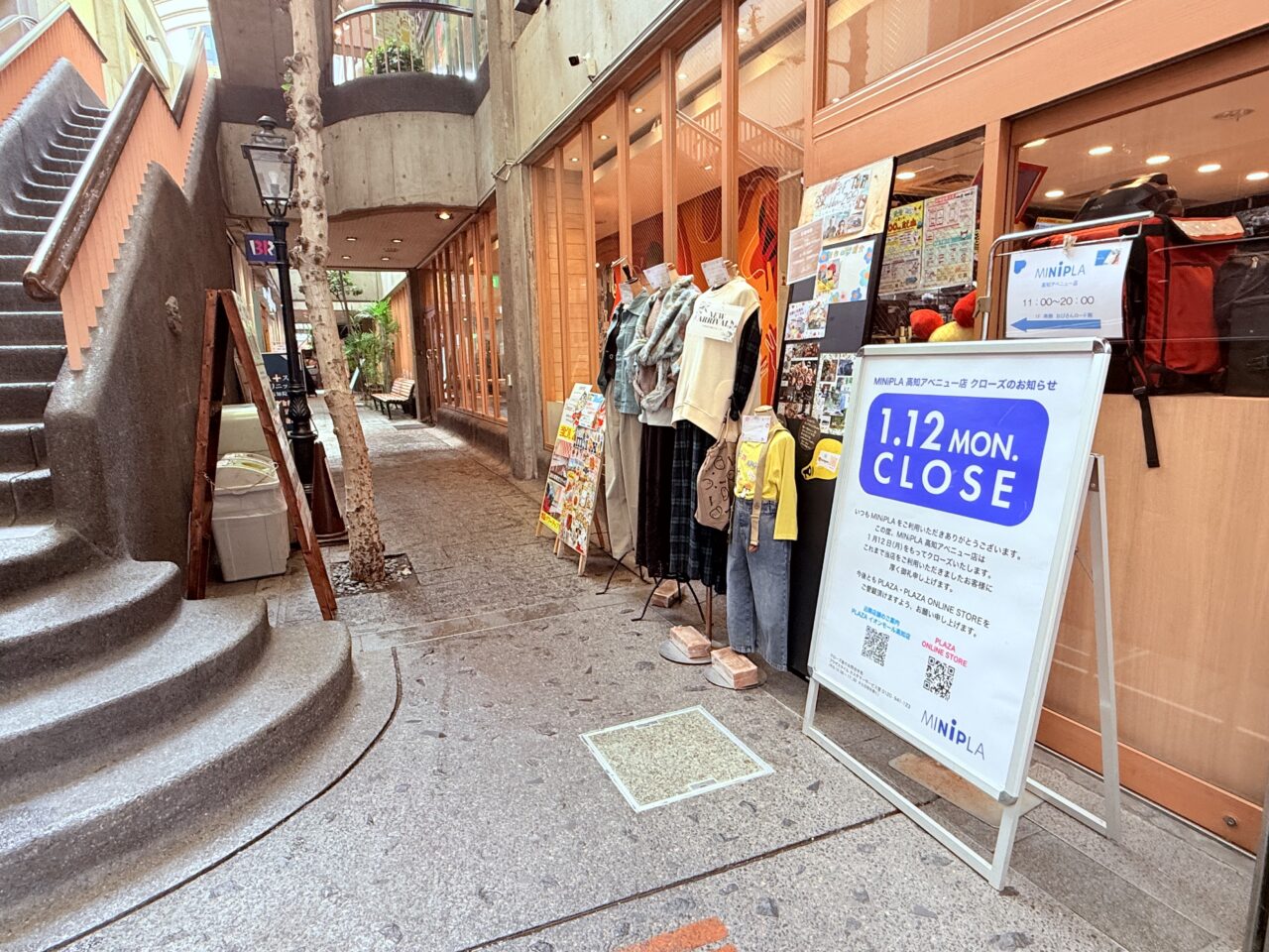 2026年1月12日に閉店する帯屋町商店街の「MINiPLA 高知アベニュー店」の様子
