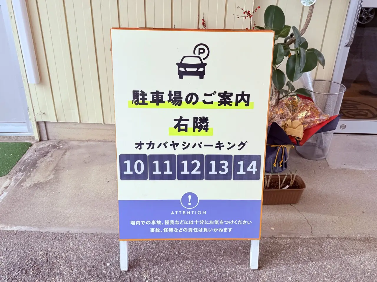 2025年10月20日に高知市高須にオープンした”ユニークな八百屋”「森尾商店」の外観
