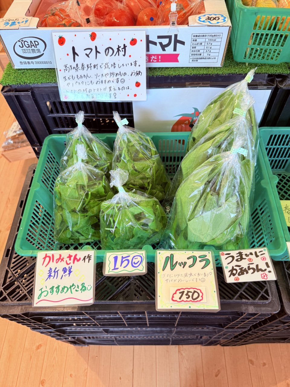 2025年10月20日に高知市高須にオープンした”ユニークな八百屋”「森尾商店」の店内の様子