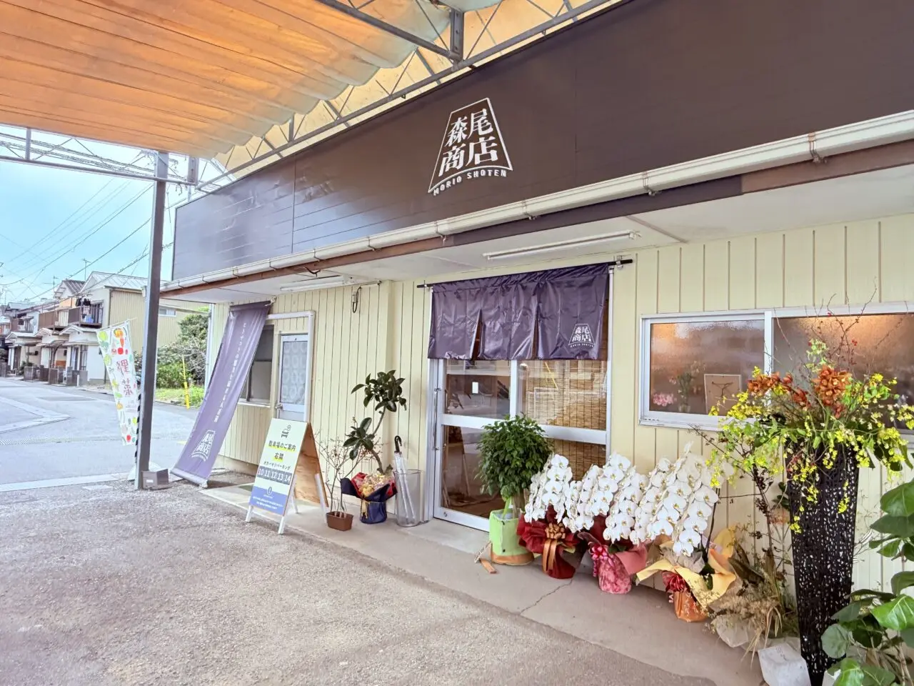 2025年10月20日に高知市高須にオープンした”ユニークな八百屋”「森尾商店」の外観