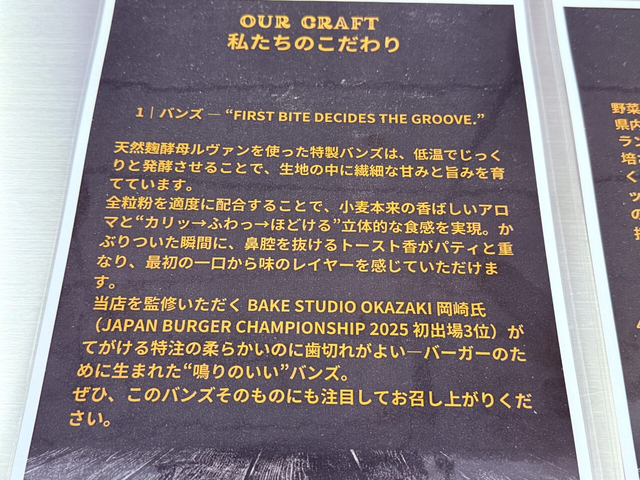 2025年11月8日に高知市中宝永町にグランドオープンした「UNPLUGGED Burger&Donuts」のこだわり