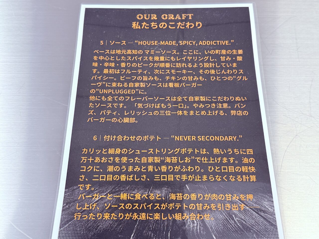 2025年11月8日に高知市中宝永町にグランドオープンした「UNPLUGGED Burger&Donuts」のこだわり