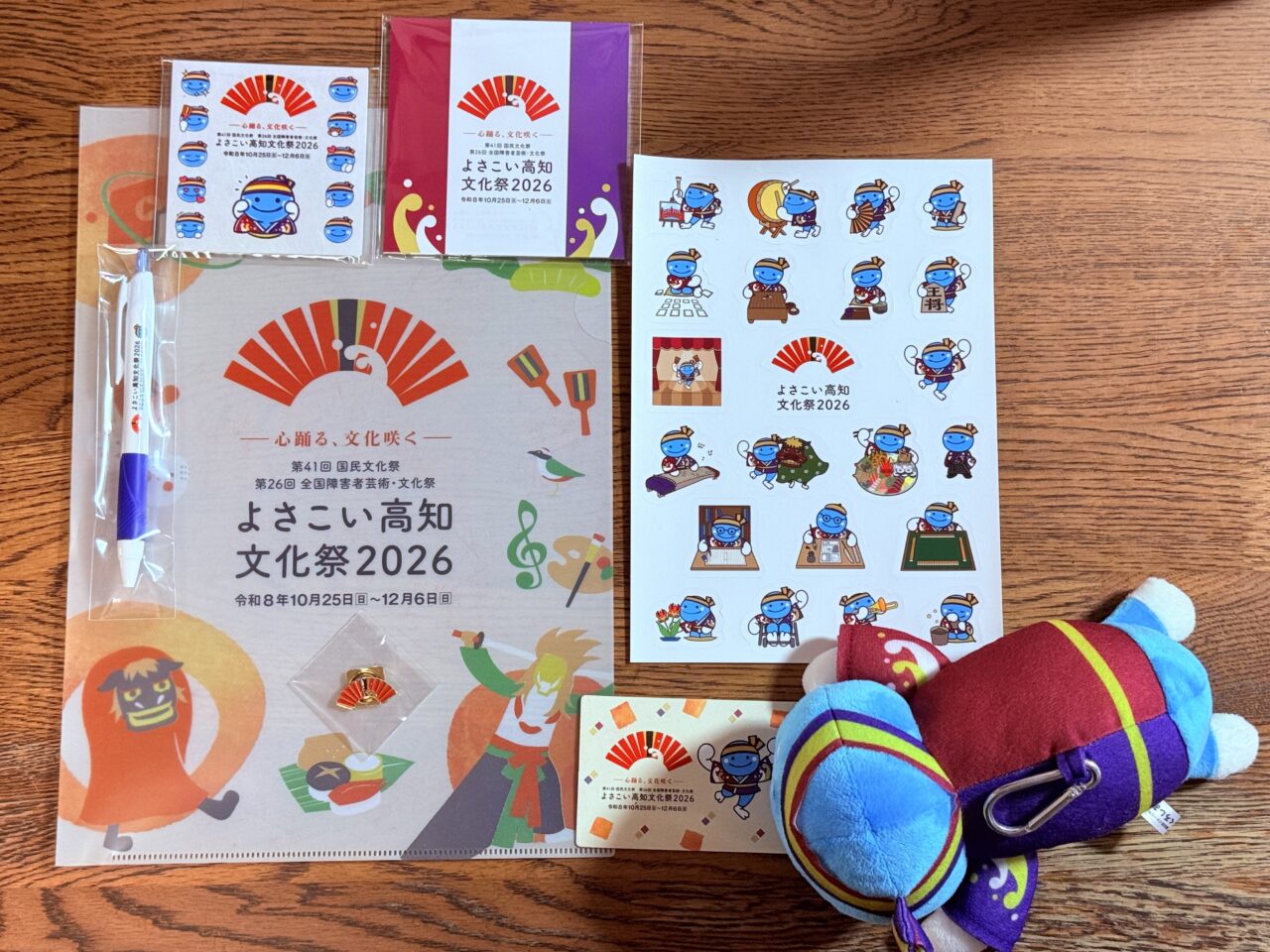 よさぶんひろめ隊の参加特典として届いた、くろしおくんデザインの広報グッズ