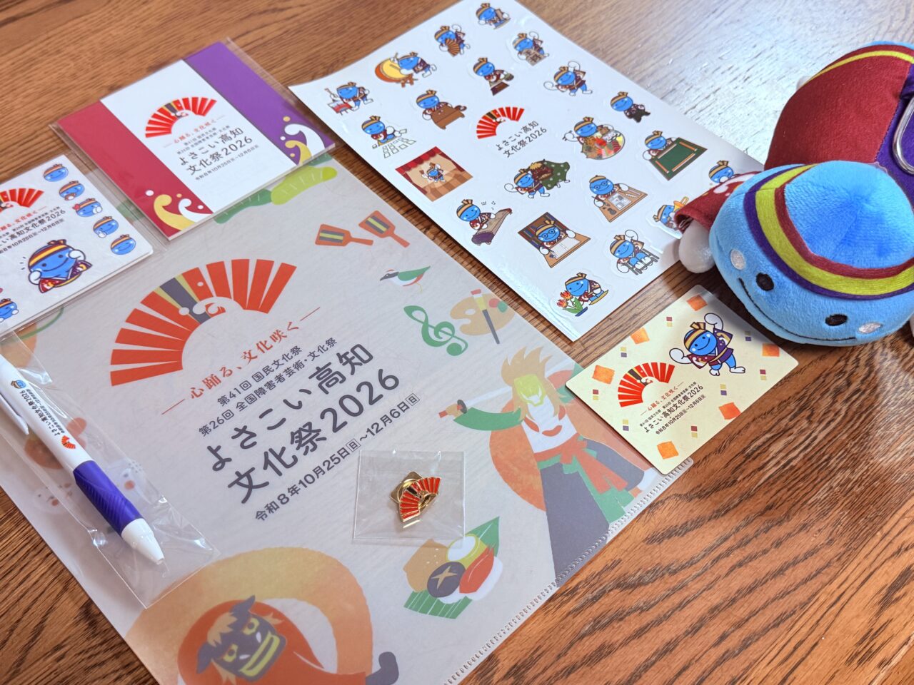 よさぶんひろめ隊の参加特典として届いた、くろしおくんデザインの広報グッズ