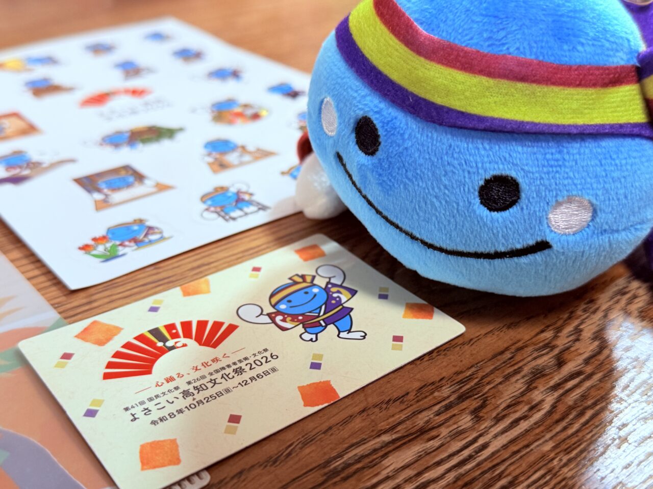 よさぶんひろめ隊の参加特典として届いた、くろしおくんデザインの広報グッズ