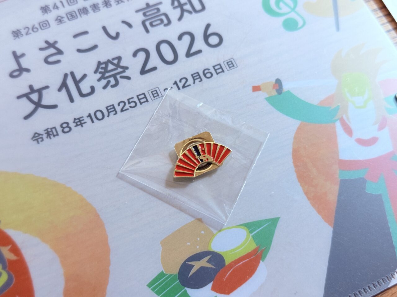 よさぶんひろめ隊の参加特典として届いた、くろしおくんデザインの広報グッズ