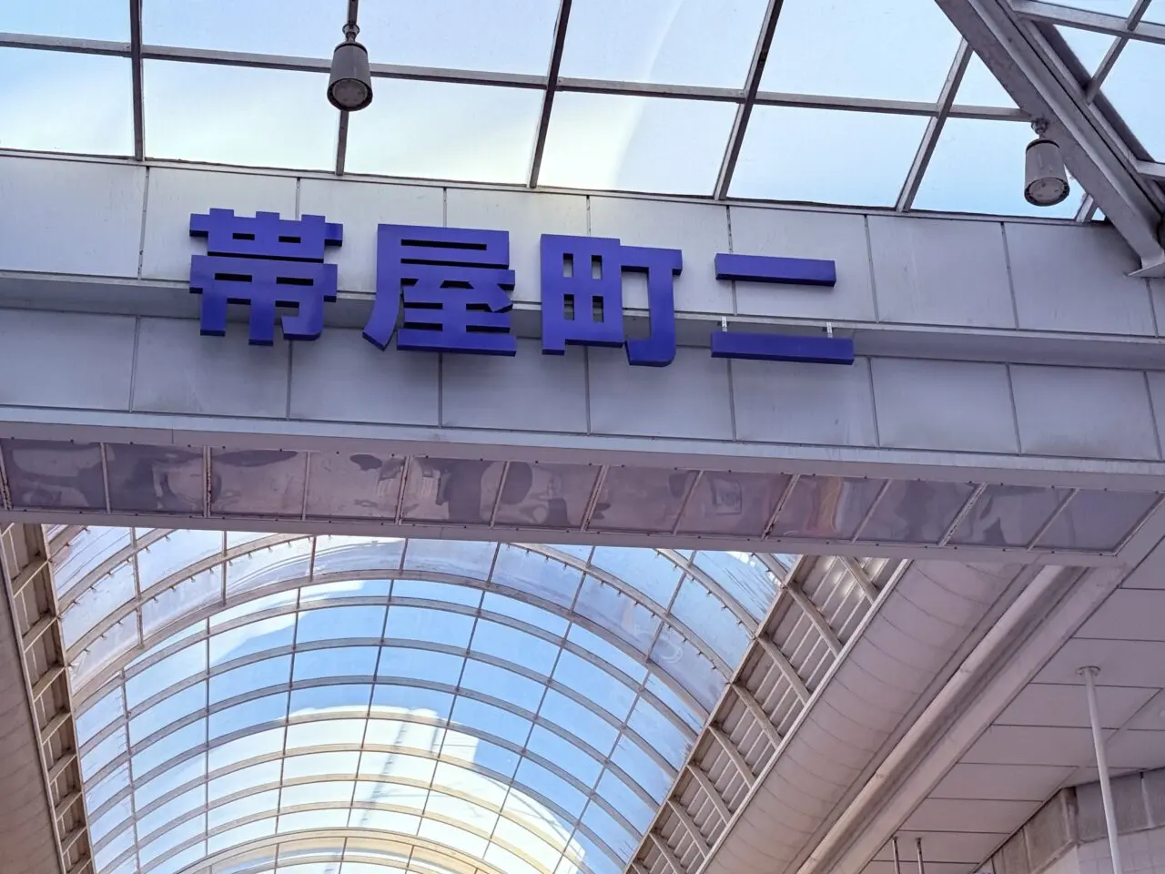 2026年春に新しいジェラートショップ「Vito×Iwaizumi」がオープン予定の帯屋町