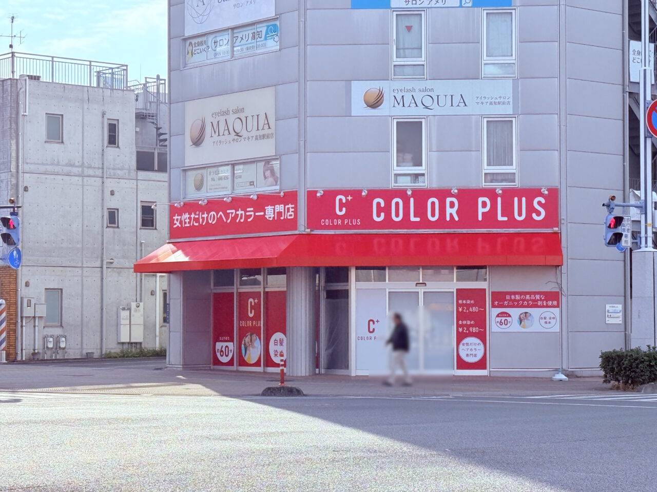 2026年2月上旬オープン予定の高知市新本町のヘアカラー専門店「COLOR PLUS」の外観