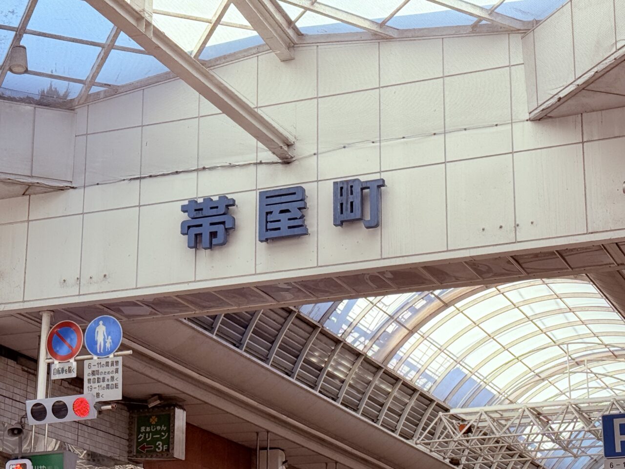 2026年春に新しいジェラートショップ「Vito×Iwaizumi」がオープン予定の帯屋町