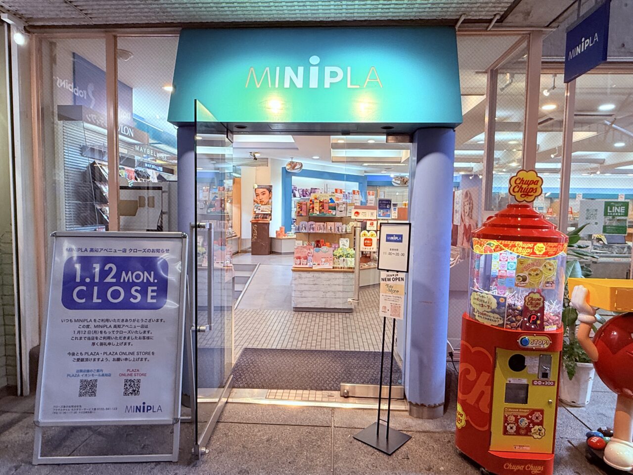 2026年2月に雑貨屋「Fav＋More（ファブモア）」がオープン予定のアベニュービル1階南側