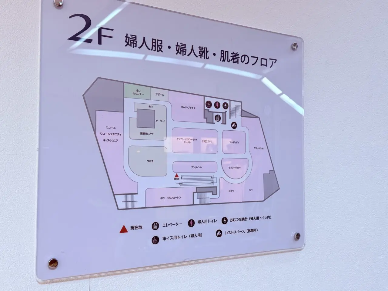 高知大丸 本館2階のフロアマップ