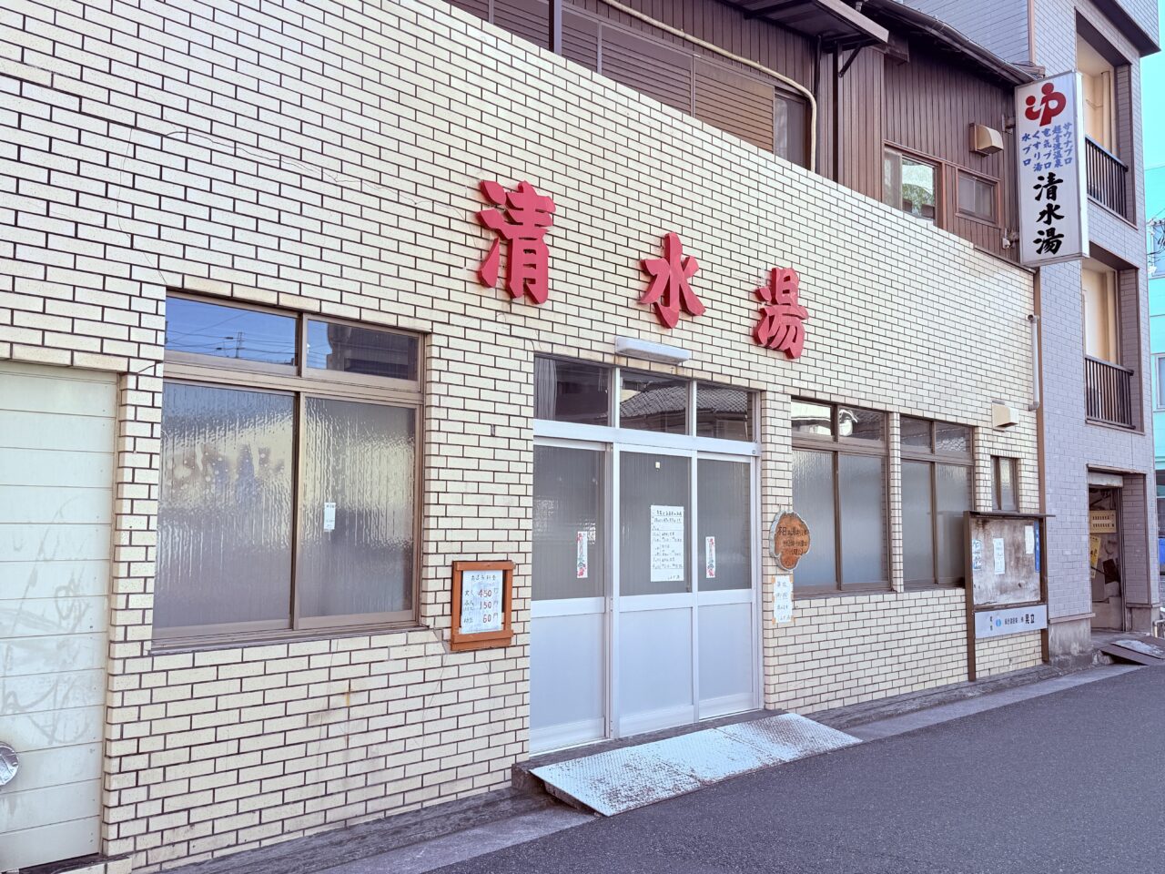 2026年1月5日から休業に入った高知市桜馬場の老舗銭湯「清水湯」の様子