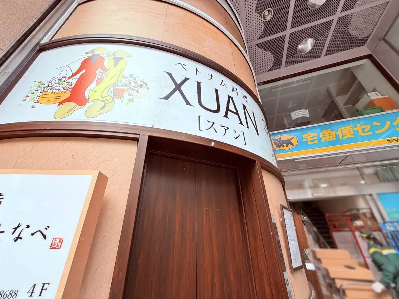 帯屋町商店街のベトナム料理店「スアン(XUAN)」の外観