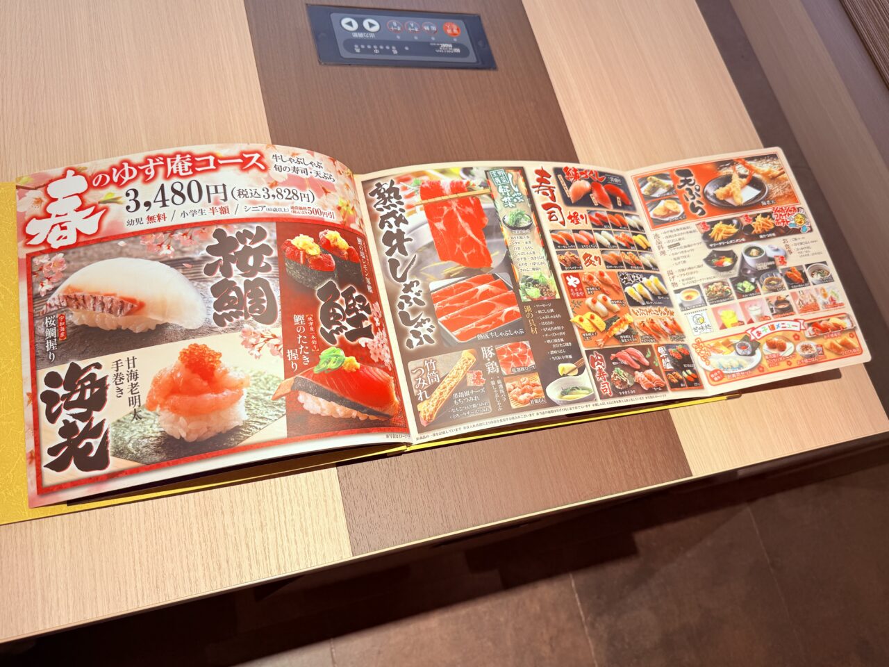 2026年2月11日にグランドオープンした「寿司・しゃぶしゃぶ ゆず庵 高知店」のメニュー