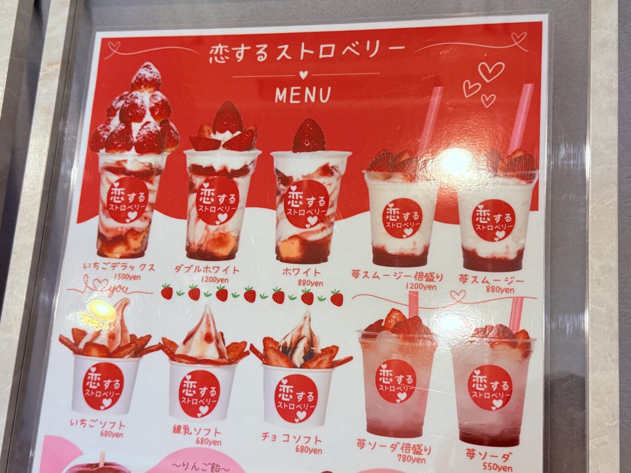 堀詰駅前の「77Sweets shop 高知店」のメニュー