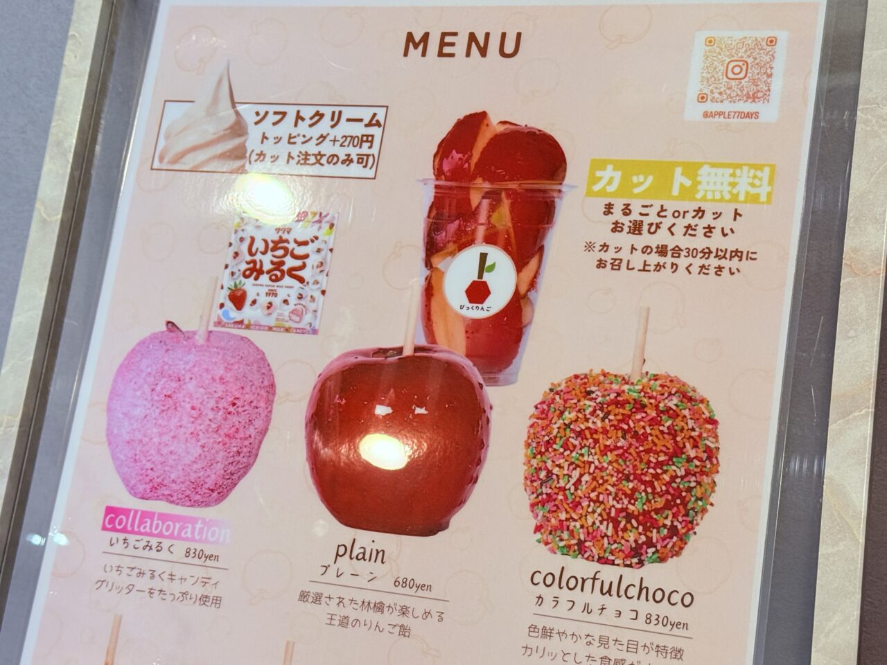 堀詰駅前の「77Sweets shop 高知店」のメニュー