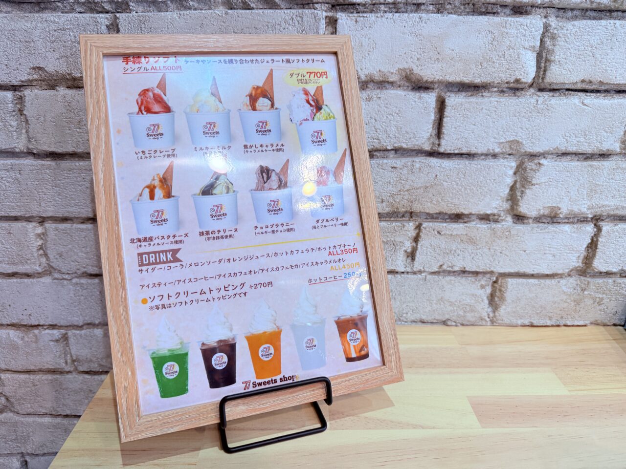 堀詰駅前の「77Sweets shop 高知店」のメニュー