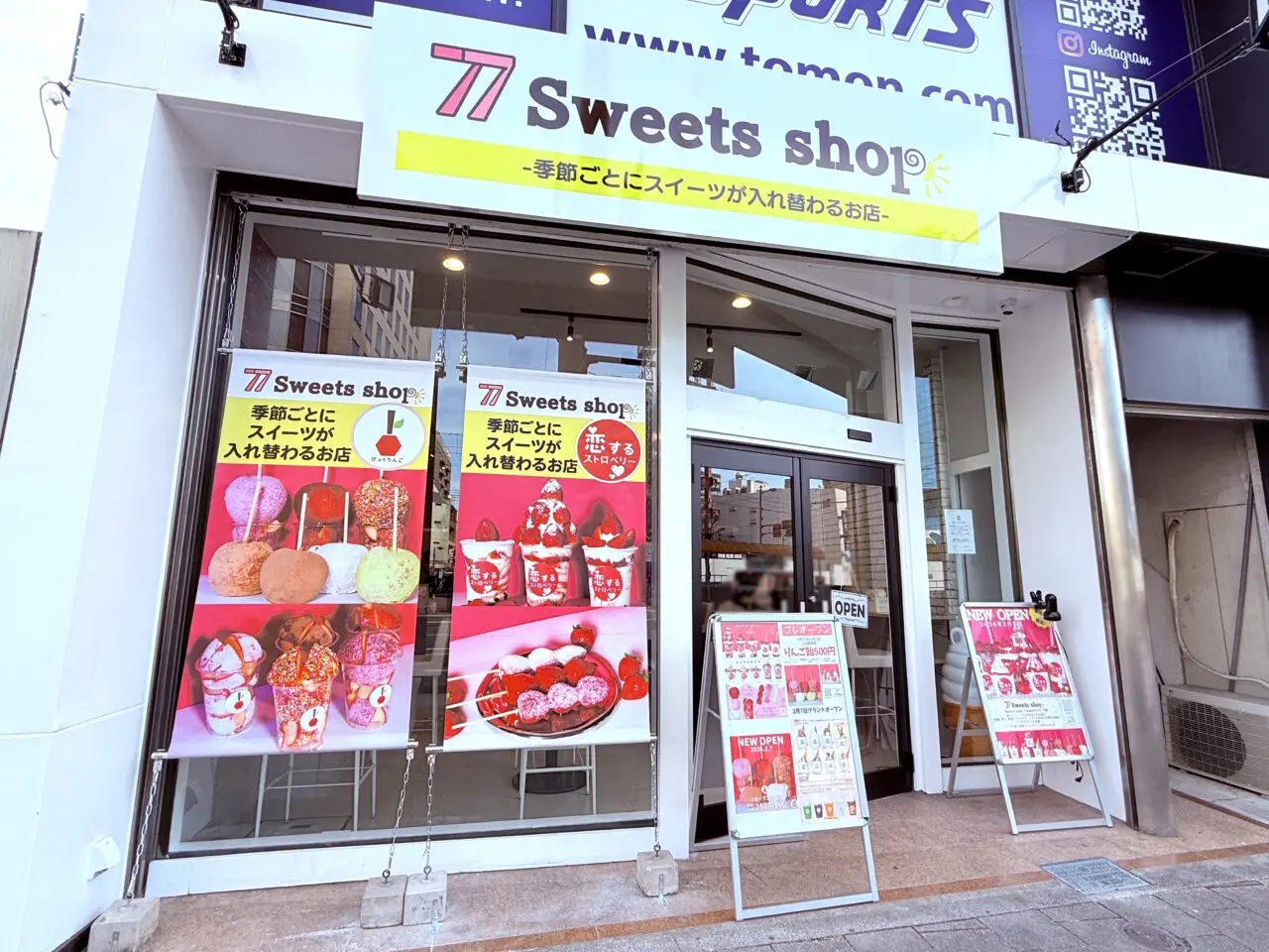 堀詰駅前の「77Sweets shop 高知店」の外観