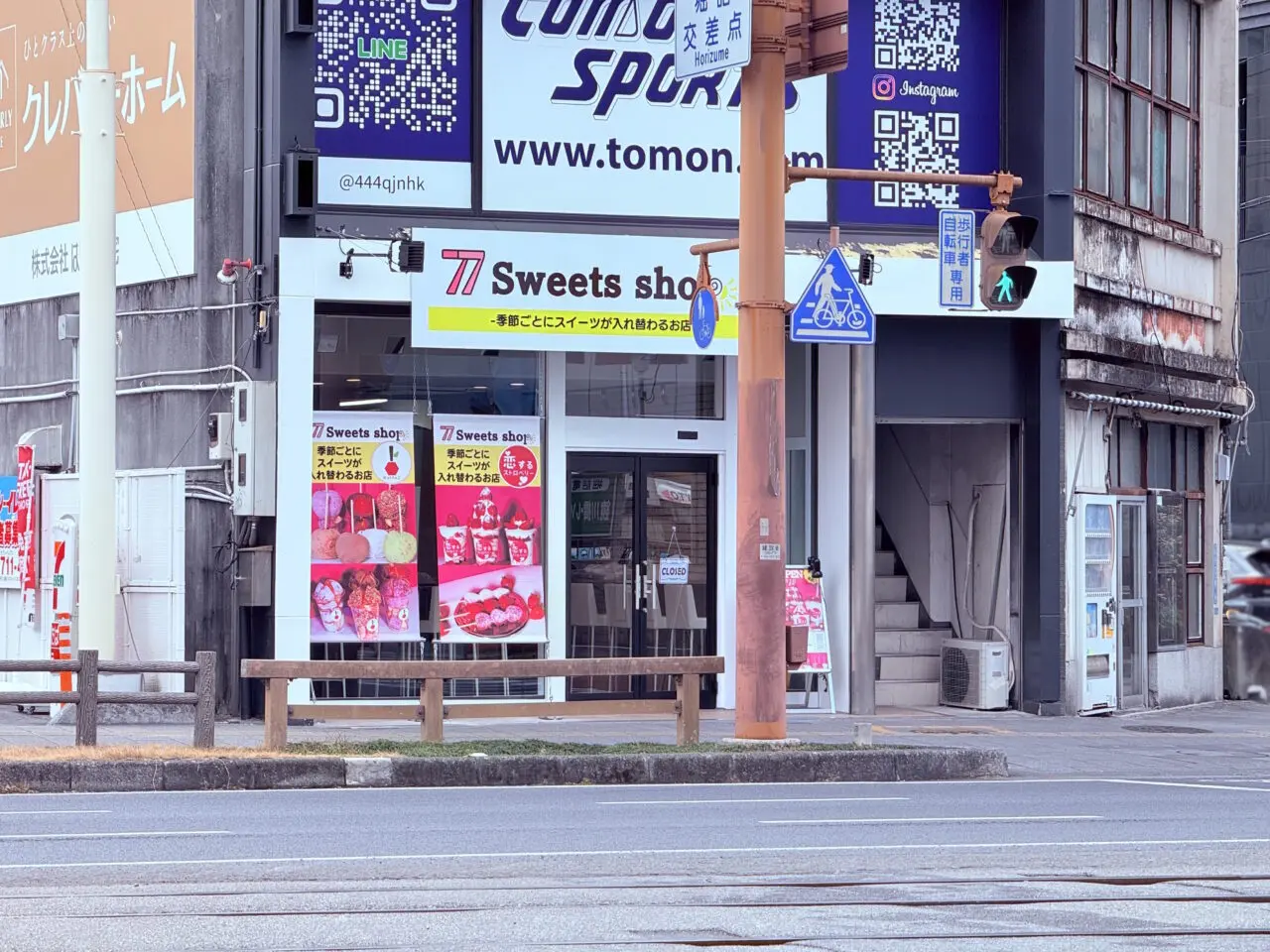 堀詰駅前の「77Sweets shop 高知店」の外観