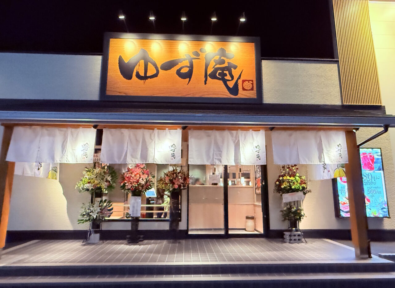 2026年2月11日にグランドオープンした「寿司・しゃぶしゃぶ ゆず庵 高知店」の外観