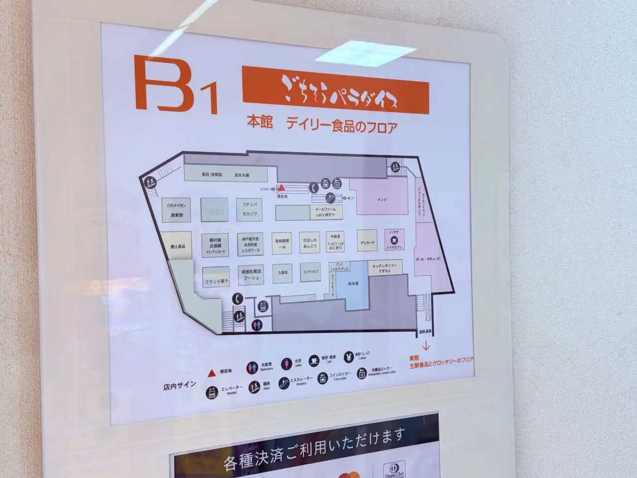 2026年3月6日に「コリーヌ洋菓子店」の新店舗がオープンする高知大丸