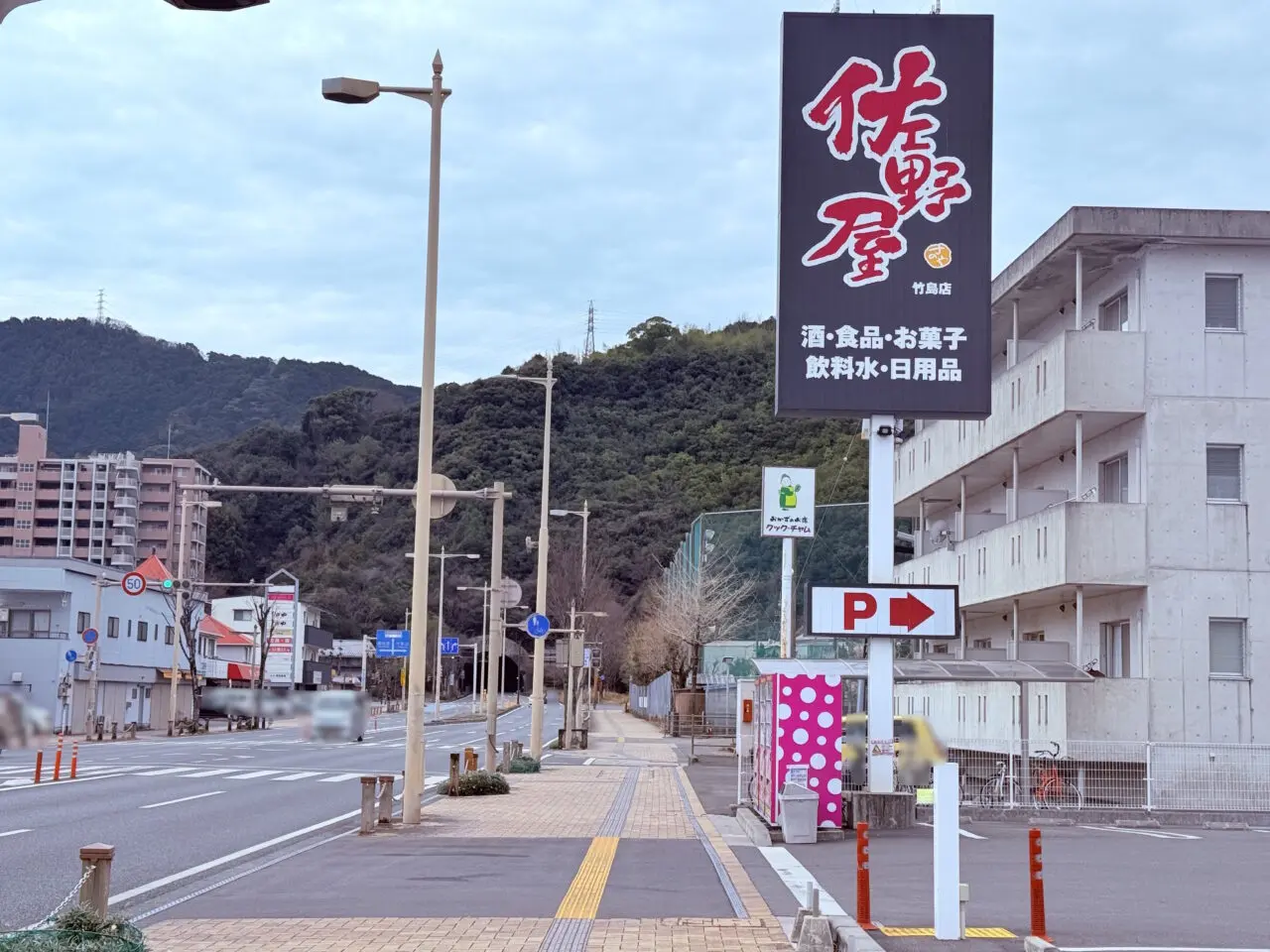 2025年12月31日に閉店した、おかずのお店「クックチャム 高見店」の周辺の様子