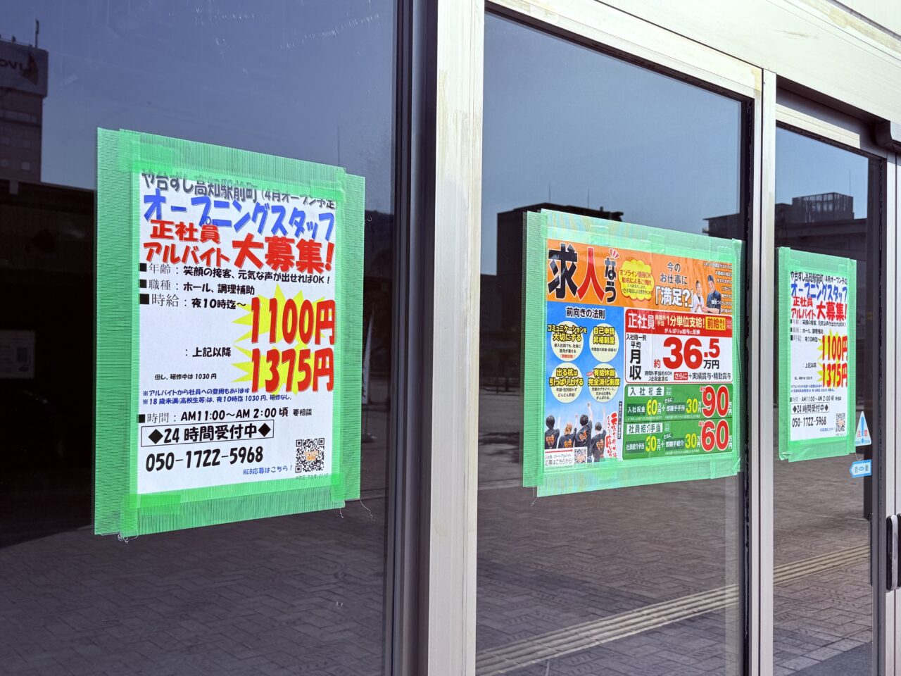 2026年4月に「や台ずし」の新店舗がオープン予定の「庄や JR高知駅店」跡地の様子