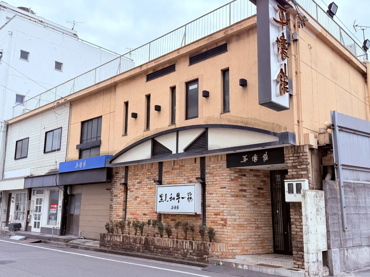 移転のため2025年12月30日に閉店した焼肉屋さん「平壌館」の外観