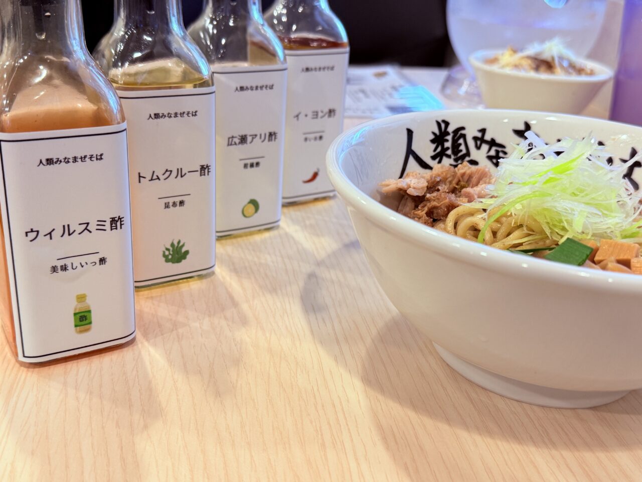 高知市本町の「人類みなまぜそば」のまぜそばとオリジナルのお酢