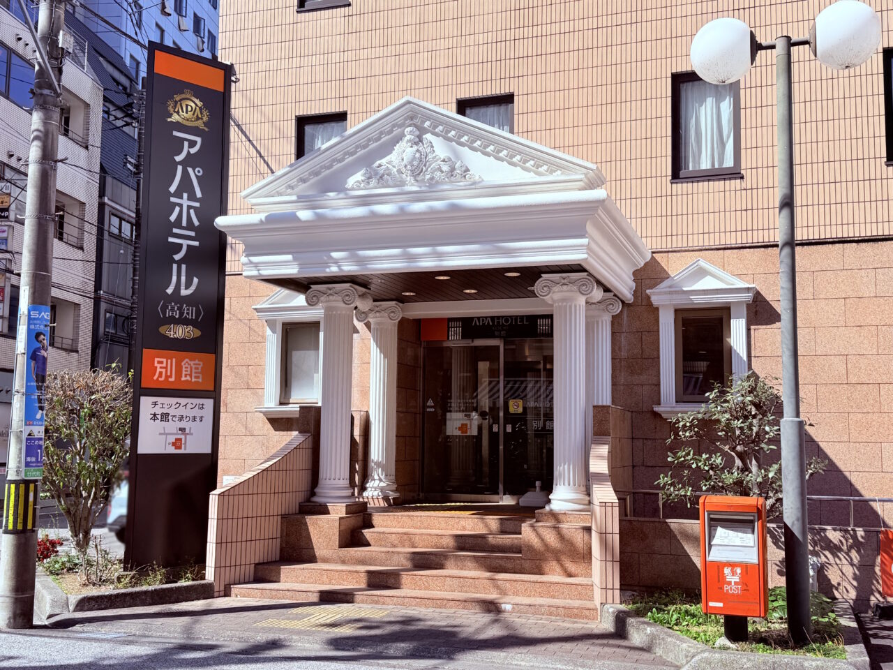 2026年3月6日に、「高知パレスホテル」からリブランドオープンした「アパホテル〈高知〉」の外観