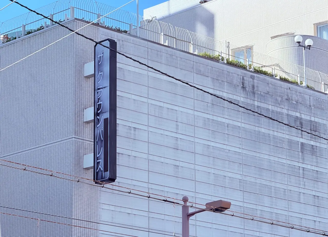 2026年3月1日より「ザ クラウンパレス新阪急高知」からホテル名称が変わった「ザ クラウンパレス高知」の外観