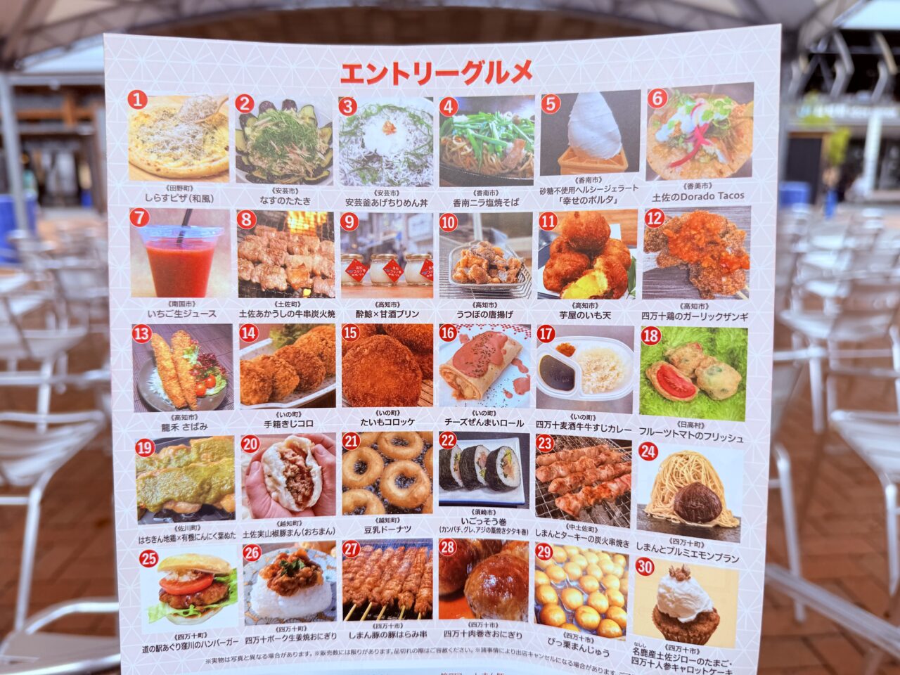 こうち旅広場で開催される「第17回 土佐の食1グランプリ」のチラシ