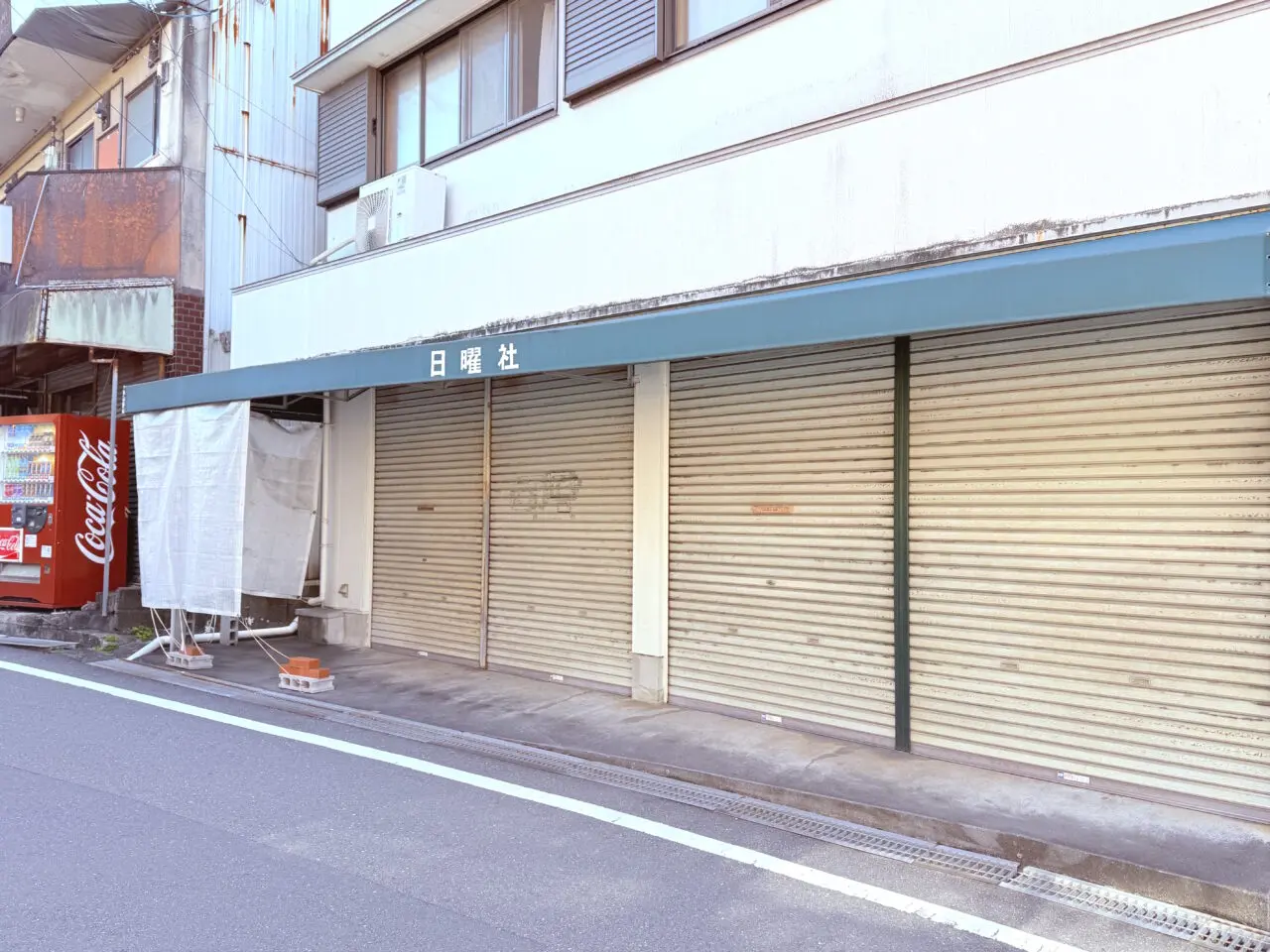 2026年2月23日に閉店したカフェ「日曜社」の様子