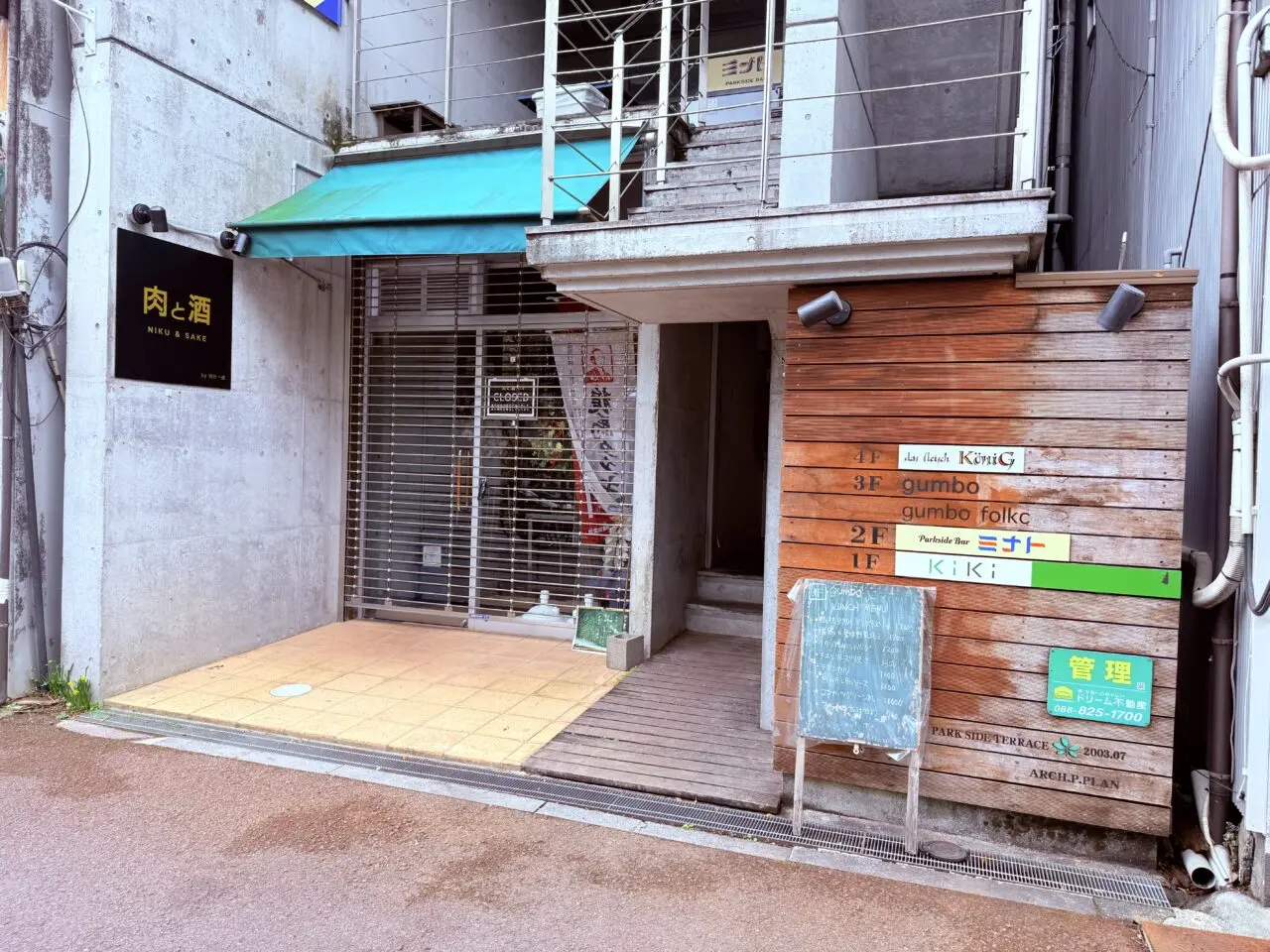 2026年2月21日に高知市本町移転リニューアルオープンした「肉と酒 by 肉汁一郎」