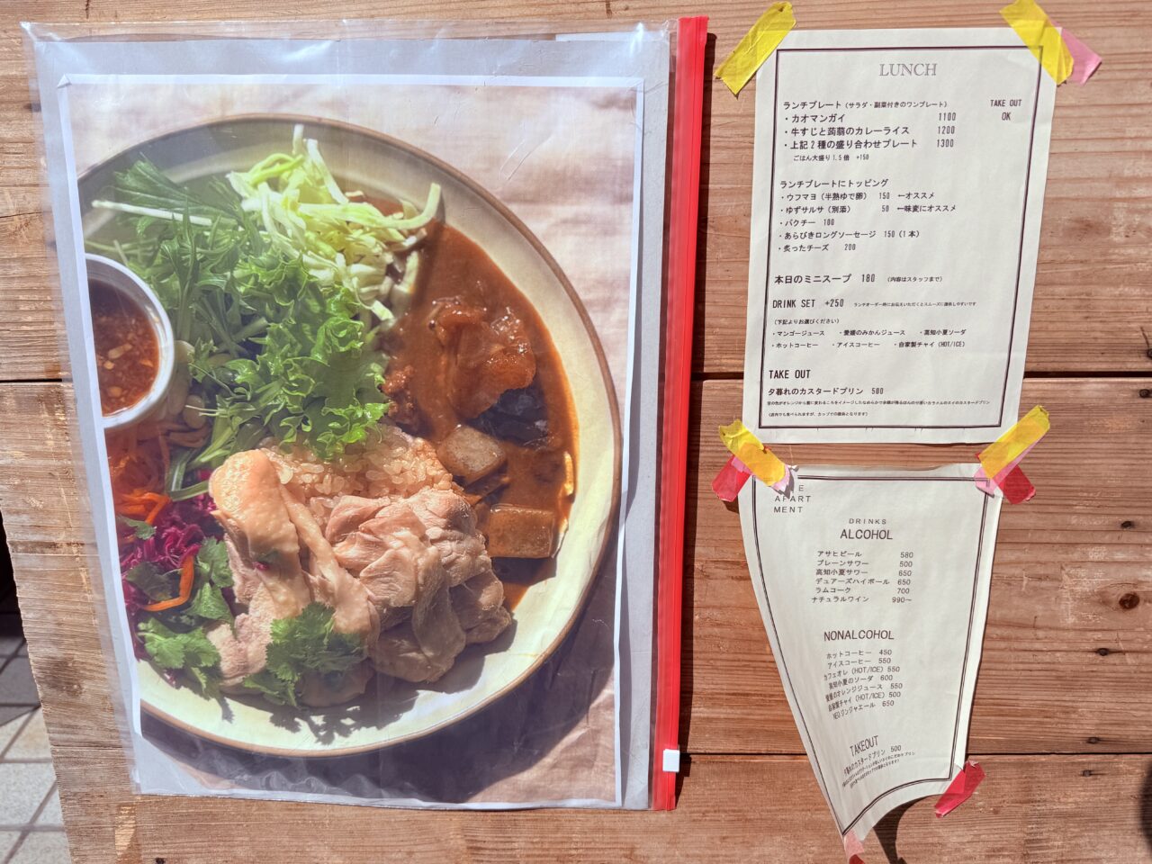 移転のため2026年3月27日に営業終了する「ヌイアパートメント」のメニュー