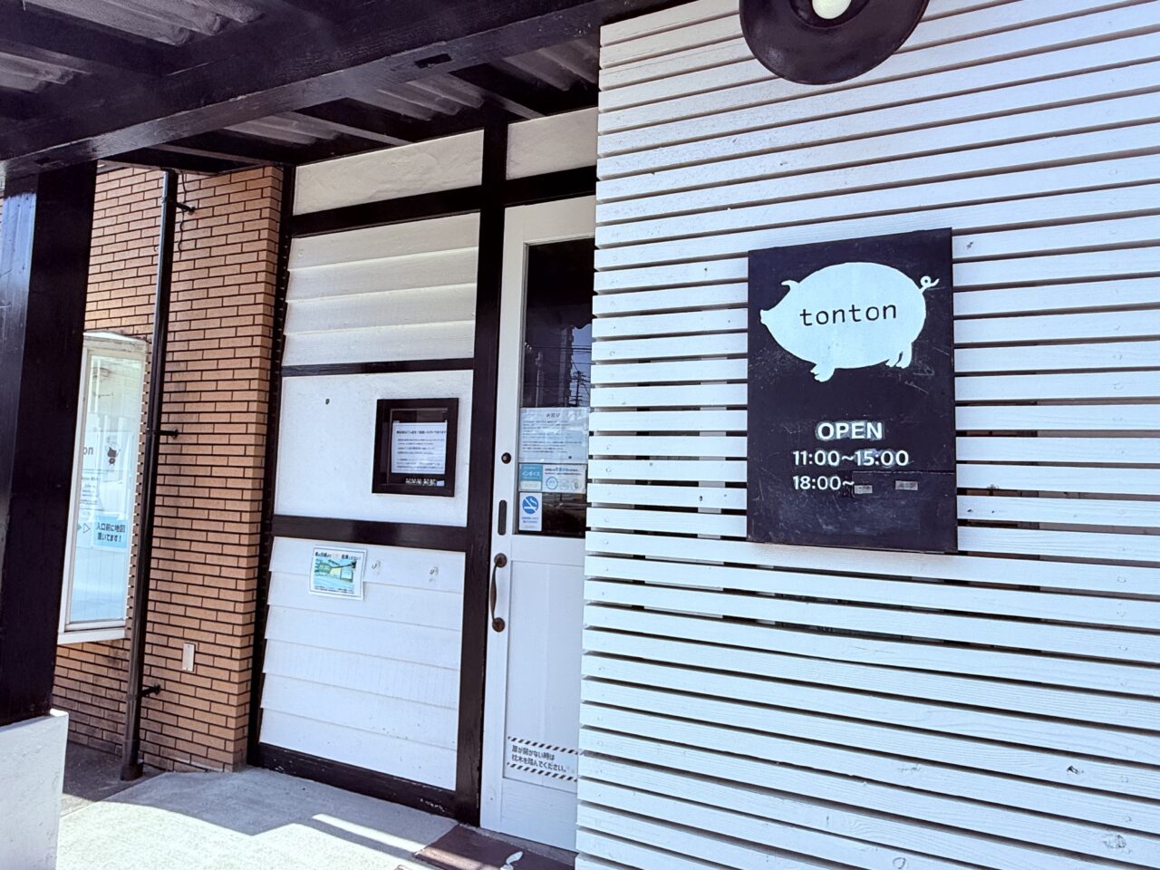 2026年3月29日に閉店予定の「トンテキ専門の小さなレストランtonton」の外観