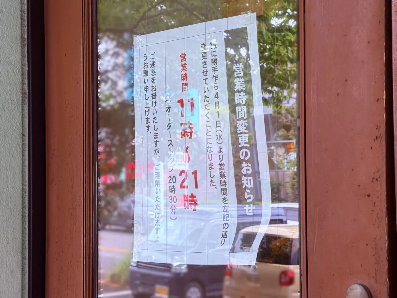 2026年5月17日に閉店する現代企業の外観