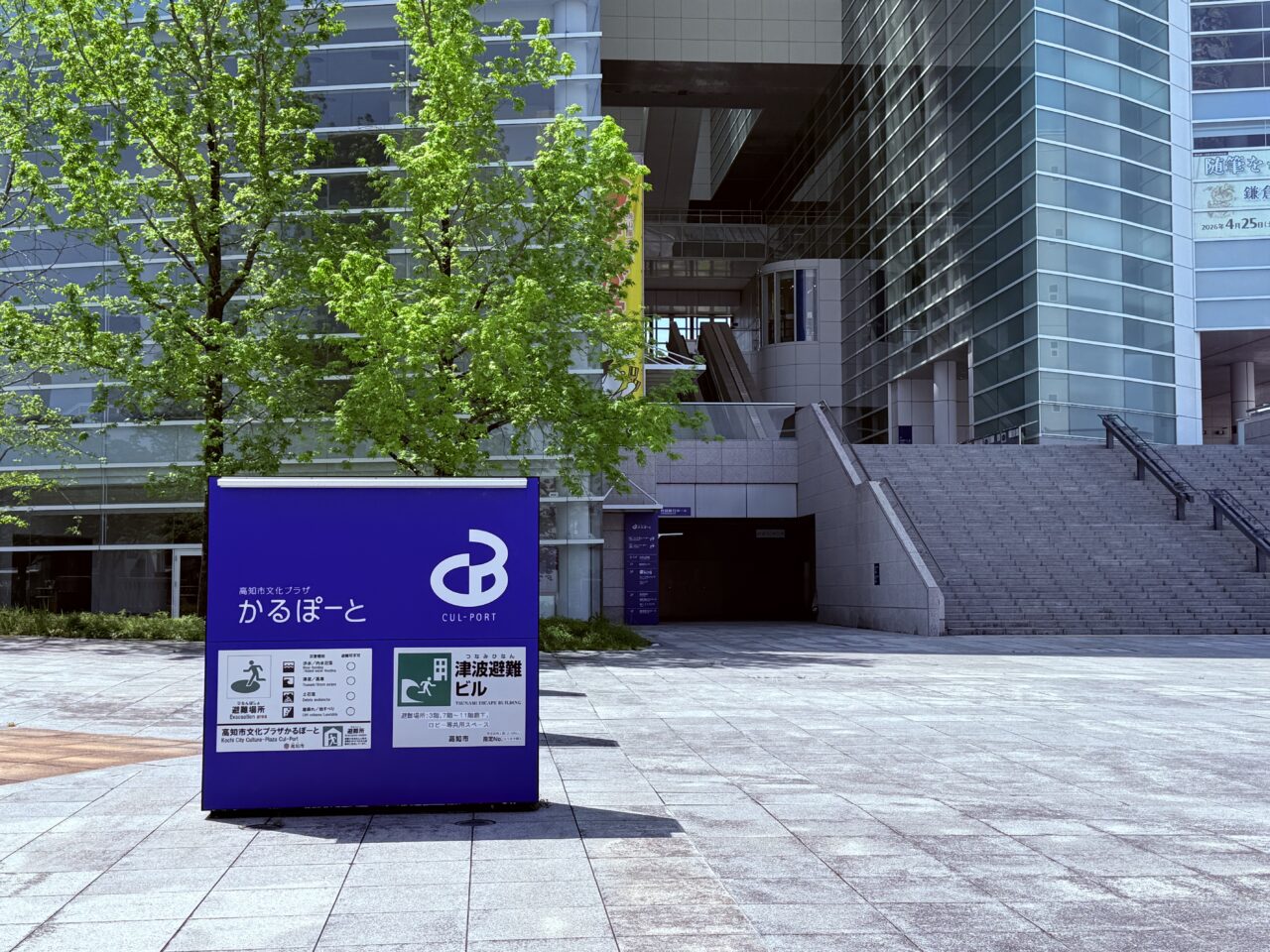 2026年5月2日・3日に「ハンドメイドマーケット」が行われる高知市文化プラザかるぽーと