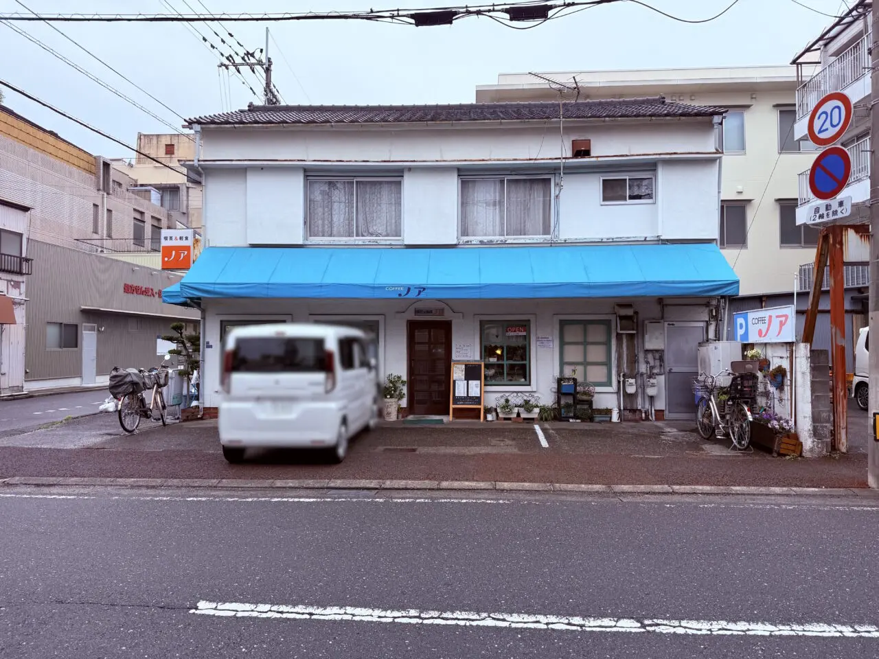 2026年4月末から一時休業に入る高知市知寄町の老舗「喫茶ノア」の外観