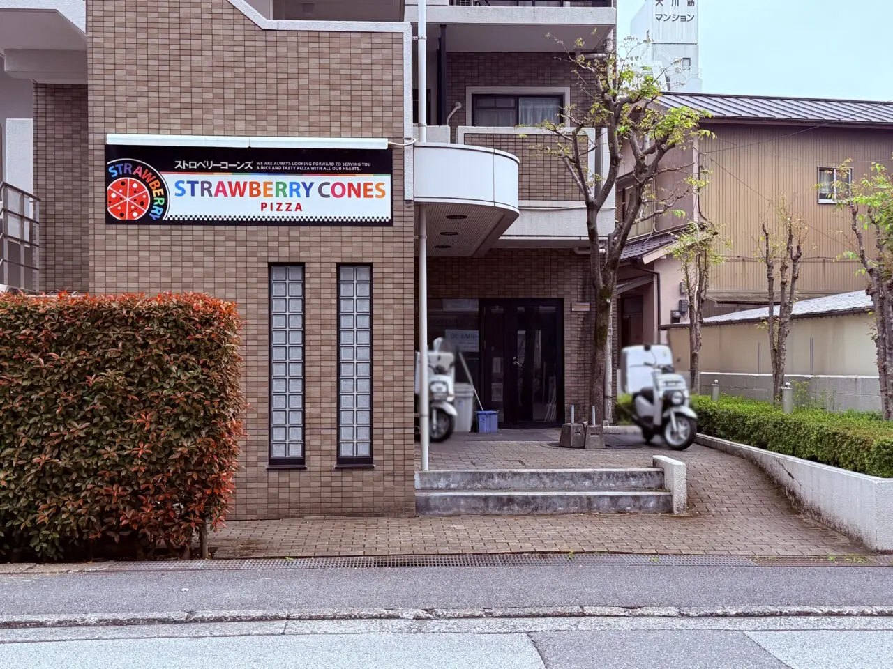 2026年3月31日に閉店した宅配ピザ「ストロベリーコーンズ 高知中央店」の外観