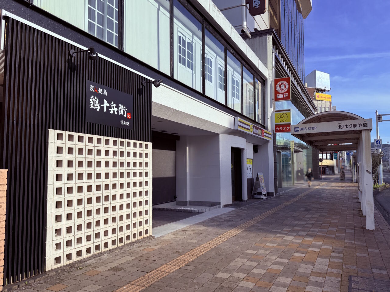 2026年4月27日にオープン予定の居酒屋「鶏十兵衛 高知店」の外観