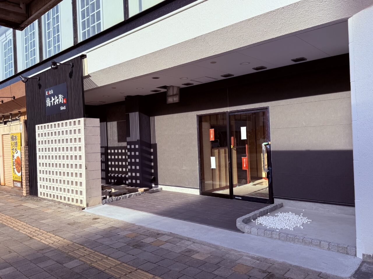 2026年4月27日にオープン予定の居酒屋「鶏十兵衛 高知店」の外観