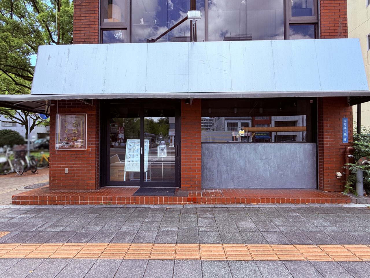 2026年4月30日に閉店した「21時にアイス 高知県庁前店」の外観
