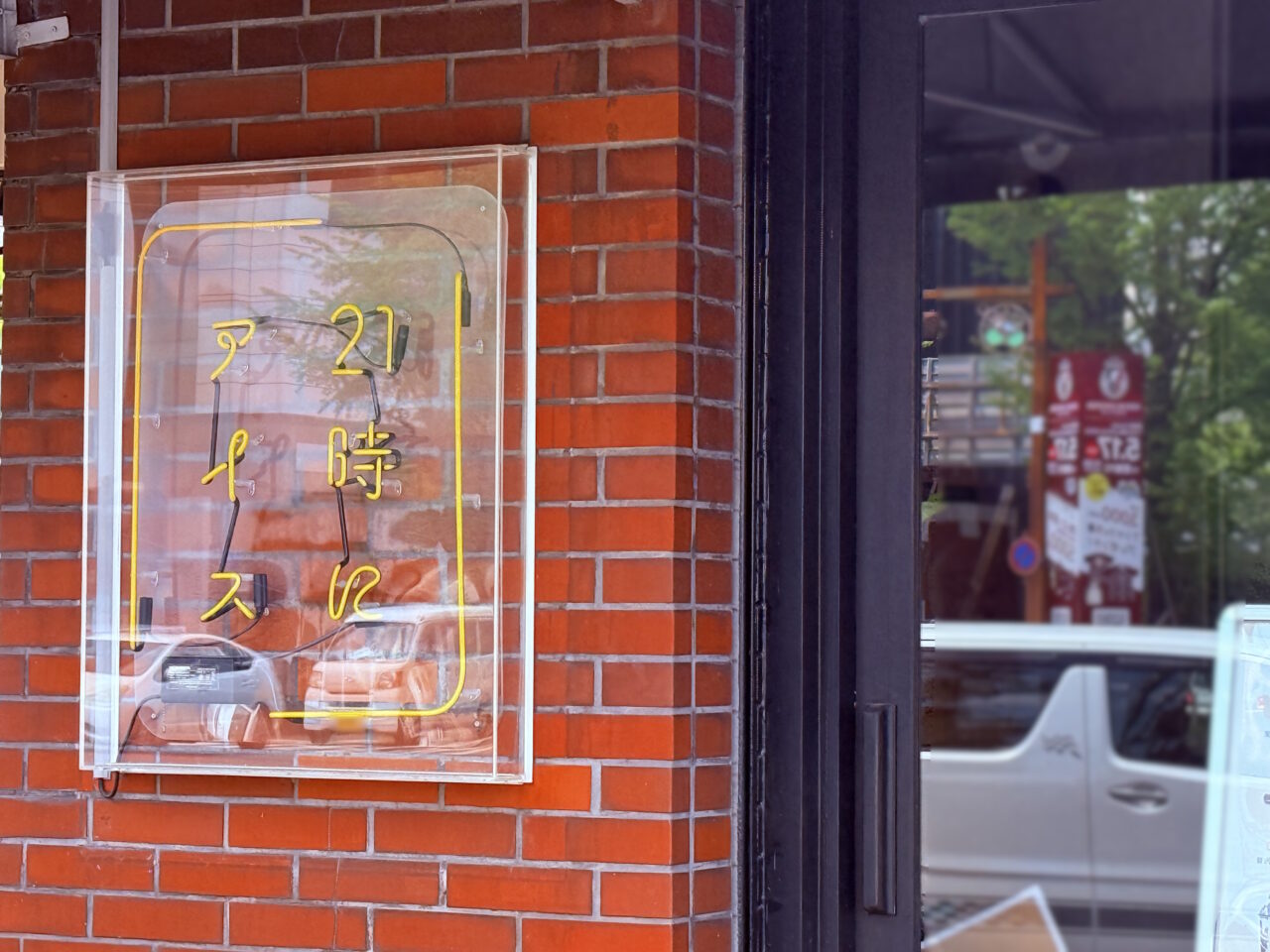 2026年4月30日に閉店した「21時にアイス 高知県庁前店」の外観