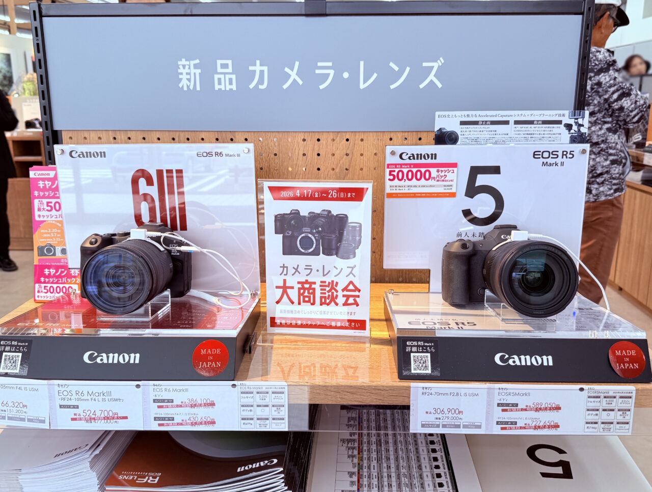 2026年4月17日にリニューアルオープンした「カメラのキタムラ 高知・土佐道路店」の商品